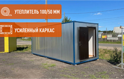 Аренда жилых вагончиков
