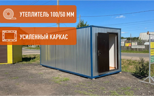 Аренда жилых вагончиков
