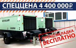 Новый компрессор по спеццене
