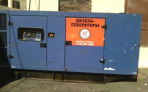 Аренда электростанции SDMO  J130
