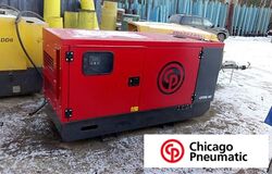 Аренда генератора Chicago CPSG 40
