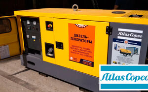 Аренда электростанции Atlas Copco QES 30
