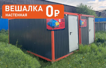 Аренда металлической бытовки
