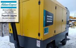 Atlas Copco V900 отправился к клиенту!
