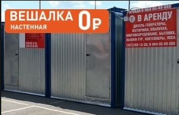 Аренда бытовок размером 6*2,4*2,5 м
